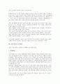[사회기술, 공격성]사회기술의 정의, 교수방법, 사회기술의 결함, 사회기술과 공격성, 사회기술과 독서교육, 사회기술과 또래지위, 사회기술과 자폐성아동(자폐아동), 사회기술과 정신지체아동(정신지체아) 분석 4페이지
