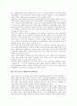 [사회기술, 공격성]사회기술의 정의, 교수방법, 사회기술의 결함, 사회기술과 공격성, 사회기술과 독서교육, 사회기술과 또래지위, 사회기술과 자폐성아동(자폐아동), 사회기술과 정신지체아동(정신지체아) 분석 10페이지