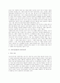 [사회기술향상, 사회적응력]사회기술향상과 사회적응력, 사회기술향상과 학습활동, 사회기술향상과 동작치료법, 사회기술향상과 프로젝트접근법, 사회기술향상과 집단사회사업, 사회기술향상과 현장체험학습 분석 3페이지