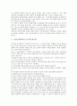 [사회기술향상, 사회적응력]사회기술향상과 사회적응력, 사회기술향상과 학습활동, 사회기술향상과 동작치료법, 사회기술향상과 프로젝트접근법, 사회기술향상과 집단사회사업, 사회기술향상과 현장체험학습 분석 6페이지