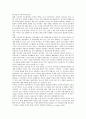 [사회기술향상, 사회적응력]사회기술향상과 사회적응력, 사회기술향상과 학습활동, 사회기술향상과 동작치료법, 사회기술향상과 프로젝트접근법, 사회기술향상과 집단사회사업, 사회기술향상과 현장체험학습 분석 7페이지
