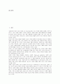 [사회기술훈련]사회기술훈련과 학습기제, 사회기술훈련과 시각장애인, 사회기술훈련과 프로젝트접근법, 사회기술훈련과 동작치료법, 사회기술훈련과 사회성발달, 사회기술훈련의 사례, 사회기술훈련의 전략 분석 2페이지