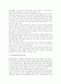 [사회기술훈련]사회기술훈련과 학습기제, 사회기술훈련과 시각장애인, 사회기술훈련과 프로젝트접근법, 사회기술훈련과 동작치료법, 사회기술훈련과 사회성발달, 사회기술훈련의 사례, 사회기술훈련의 전략 분석 4페이지
