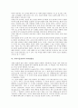 [사회기술훈련]사회기술훈련과 학습기제, 사회기술훈련과 시각장애인, 사회기술훈련과 프로젝트접근법, 사회기술훈련과 동작치료법, 사회기술훈련과 사회성발달, 사회기술훈련의 사례, 사회기술훈련의 전략 분석 8페이지