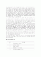 [사회기술훈련]사회기술훈련과 학습기제, 사회기술훈련과 시각장애인, 사회기술훈련과 프로젝트접근법, 사회기술훈련과 동작치료법, 사회기술훈련과 사회성발달, 사회기술훈련의 사례, 사회기술훈련의 전략 분석 9페이지