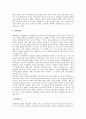 [사회기술훈련]사회기술훈련과 학습기제, 사회기술훈련과 시각장애인, 사회기술훈련과 프로젝트접근법, 사회기술훈련과 동작치료법, 사회기술훈련과 사회성발달, 사회기술훈련의 사례, 사회기술훈련의 전략 분석 11페이지
