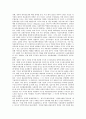 [산업구조조정, 금융산업, 조선산업]산업구조조정과 금융산업, 산업구조조정과 조선산업, 산업구조조정과 철도산업, 산업구조조정과 자동차부품산업, 산업구조조정과 2차 산업, 산업구조조정과 신자유주의 분석 7페이지