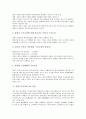 [산업구조조정, 금융산업, 조선산업]산업구조조정과 금융산업, 산업구조조정과 조선산업, 산업구조조정과 철도산업, 산업구조조정과 자동차부품산업, 산업구조조정과 2차 산업, 산업구조조정과 신자유주의 분석 9페이지