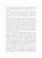 [산업구조조정, 금융산업, 조선산업]산업구조조정과 금융산업, 산업구조조정과 조선산업, 산업구조조정과 철도산업, 산업구조조정과 자동차부품산업, 산업구조조정과 2차 산업, 산업구조조정과 신자유주의 분석 10페이지