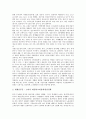 [산업구조조정, 금융산업, 조선산업]산업구조조정과 금융산업, 산업구조조정과 조선산업, 산업구조조정과 철도산업, 산업구조조정과 자동차부품산업, 산업구조조정과 2차 산업, 산업구조조정과 신자유주의 분석 12페이지