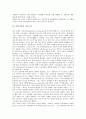 [산업기술, 공정혁신, 지식인프라, 벤처기업, 가사노동]산업기술과 공정혁신, 산업기술과 지식인프라, 산업기술과 벤처기업, 산업기술과 가사노동, 산업기술과 고령노동자(고령근로자), 산업기술과 디지털방송 분석 6페이지