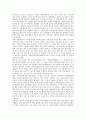 [산업기술, 공정혁신, 지식인프라, 벤처기업, 가사노동]산업기술과 공정혁신, 산업기술과 지식인프라, 산업기술과 벤처기업, 산업기술과 가사노동, 산업기술과 고령노동자(고령근로자), 산업기술과 디지털방송 분석 12페이지