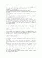 [상징, 상징적 상호작용, 상징정책, 상징주의, 상징어, 상징형법, 상징천황제]상징과 상징적 상호작용, 상징과 상징정책, 상징과 상징주의, 상징과 상징어, 상징과 상징형법, 상징과 상징천황제 분석(상징,상징정책) 3페이지