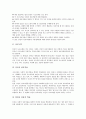 [상징, 상징적 상호작용, 상징정책, 상징주의, 상징어, 상징형법, 상징천황제]상징과 상징적 상호작용, 상징과 상징정책, 상징과 상징주의, 상징과 상징어, 상징과 상징형법, 상징과 상징천황제 분석(상징,상징정책) 4페이지