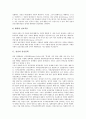 [상징, 상징적 상호작용, 상징정책, 상징주의, 상징어, 상징형법, 상징천황제]상징과 상징적 상호작용, 상징과 상징정책, 상징과 상징주의, 상징과 상징어, 상징과 상징형법, 상징과 상징천황제 분석(상징,상징정책) 5페이지