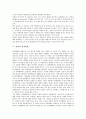 [상징, 상징적 상호작용, 상징정책, 상징주의, 상징어, 상징형법, 상징천황제]상징과 상징적 상호작용, 상징과 상징정책, 상징과 상징주의, 상징과 상징어, 상징과 상징형법, 상징과 상징천황제 분석(상징,상징정책) 8페이지
