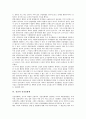 [상징, 상징적 상호작용, 상징정책, 상징주의, 상징어, 상징형법, 상징천황제]상징과 상징적 상호작용, 상징과 상징정책, 상징과 상징주의, 상징과 상징어, 상징과 상징형법, 상징과 상징천황제 분석(상징,상징정책) 9페이지