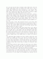 [상징, 상징적 상호작용, 상징정책, 상징주의, 상징어, 상징형법, 상징천황제]상징과 상징적 상호작용, 상징과 상징정책, 상징과 상징주의, 상징과 상징어, 상징과 상징형법, 상징과 상징천황제 분석(상징,상징정책) 10페이지