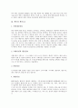 [색인, 색인 기능과 범위, 색인과 색인요소, 색인과 색인구조, 색인과 색인작성, 색인과 색인기법]색인의 기능과 범위, 색인과 색인요소, 색인과 색인구조, 색인과 색인작성, 색인과 색인기법 분석(색인, 색인요소) 4페이지