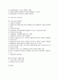 [시장구조, 디지털시장, 채권유통시장, 교육시장]시장구조의 정의, 시장구조의 유형, 시장구조와 디지털시장, 시장구조와 채권유통시장, 시장구조와 교육시장, 시장구조와 전세시장, 시장구조와 국제석유시장 분석 2페이지