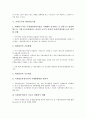 [시장구조, 디지털시장, 채권유통시장, 교육시장]시장구조의 정의, 시장구조의 유형, 시장구조와 디지털시장, 시장구조와 채권유통시장, 시장구조와 교육시장, 시장구조와 전세시장, 시장구조와 국제석유시장 분석 7페이지
