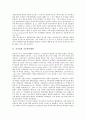 [신기술, 저작물]신기술과 저작물, 기술혁신체제, 신기술과 전략적 제휴, 자동차, 신기술과 공간에너지, 신기술과 방사선, 신기술과 RFID(무선주파수인식), 신기술과 근로자(노동자), 신기술과 시각장애인 분석 4페이지