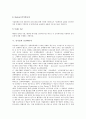 [신기술, 저작물]신기술과 저작물, 기술혁신체제, 신기술과 전략적 제휴, 자동차, 신기술과 공간에너지, 신기술과 방사선, 신기술과 RFID(무선주파수인식), 신기술과 근로자(노동자), 신기술과 시각장애인 분석 9페이지