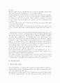[신기술, 저작물]신기술과 저작물, 기술혁신체제, 신기술과 전략적 제휴, 자동차, 신기술과 공간에너지, 신기술과 방사선, 신기술과 RFID(무선주파수인식), 신기술과 근로자(노동자), 신기술과 시각장애인 분석 10페이지