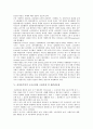[구조조정]신자유주의적 구조조정과 노동자계급, 신자유주의적 구조조정과 외채위기, 신자유주의적 구조조정과 신빈곤, 신자유주의적 구조조정과 고용안정 및 생존권보장, 신자유주의적 구조조정과 페미니즘 분석 5페이지