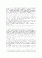 [구조조정]신자유주의적 구조조정과 노동자계급, 신자유주의적 구조조정과 외채위기, 신자유주의적 구조조정과 신빈곤, 신자유주의적 구조조정과 고용안정 및 생존권보장, 신자유주의적 구조조정과 페미니즘 분석 6페이지