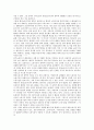 [구조조정]신자유주의적 구조조정과 노동자계급, 신자유주의적 구조조정과 외채위기, 신자유주의적 구조조정과 신빈곤, 신자유주의적 구조조정과 고용안정 및 생존권보장, 신자유주의적 구조조정과 페미니즘 분석 7페이지
