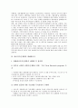 [에너지기술개발, 절약정책, 기후변화협약]에너지기술개발과 절약정책, 에너지기술개발과 기후변화협약, 에너지기술개발과 대체에너지, 에너지기술개발과 화석에너지, 에너지기술개발과 국제협력, 제언 분석 5페이지