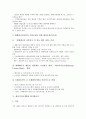 [에너지기술개발, 절약정책, 기후변화협약]에너지기술개발과 절약정책, 에너지기술개발과 기후변화협약, 에너지기술개발과 대체에너지, 에너지기술개발과 화석에너지, 에너지기술개발과 국제협력, 제언 분석 7페이지
