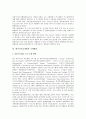 [에너지기술개발, 절약정책, 기후변화협약]에너지기술개발과 절약정책, 에너지기술개발과 기후변화협약, 에너지기술개발과 대체에너지, 에너지기술개발과 화석에너지, 에너지기술개발과 국제협력, 제언 분석 10페이지