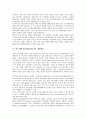 [연구개발지출]연구개발지출(R&D지출)과 개발활동, 연구개발지출(R&D지출)과 조세지원, 연구개발지출(R&D지출)과 회계처리, 연구개발지출(R&D지출)과 재무적 결정요인, 연구개발지출(R&D지출)과 주식소유 3페이지