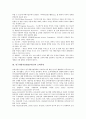 [연구개발지출]연구개발지출(R&D지출)과 개발활동, 연구개발지출(R&D지출)과 조세지원, 연구개발지출(R&D지출)과 회계처리, 연구개발지출(R&D지출)과 재무적 결정요인, 연구개발지출(R&D지출)과 주식소유 4페이지