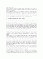 [연구개발지출]연구개발지출(R&D지출)과 개발활동, 연구개발지출(R&D지출)과 조세지원, 연구개발지출(R&D지출)과 회계처리, 연구개발지출(R&D지출)과 재무적 결정요인, 연구개발지출(R&D지출)과 주식소유 7페이지