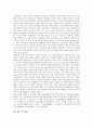 [연구개발지출]연구개발지출(R&D지출)과 개발활동, 연구개발지출(R&D지출)과 조세지원, 연구개발지출(R&D지출)과 회계처리, 연구개발지출(R&D지출)과 재무적 결정요인, 연구개발지출(R&D지출)과 주식소유 9페이지
