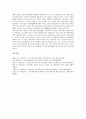 [연구개발지출]연구개발지출(R&D지출)과 개발활동, 연구개발지출(R&D지출)과 조세지원, 연구개발지출(R&D지출)과 회계처리, 연구개발지출(R&D지출)과 재무적 결정요인, 연구개발지출(R&D지출)과 주식소유 10페이지