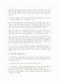 [자주국방, 자주국방과 적정국방비, 자주국방과 국방정책, 자주국방과 국방과학연구소, 주한미군]자주국방과 적정국방비, 자주국방과 국방정책, 자주국방과 국방과학연구소, 자주국방과 주한미군, 제언 분석 6페이지