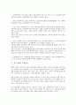 [자주국방, 자주국방과 적정국방비, 자주국방과 국방정책, 자주국방과 국방과학연구소, 주한미군]자주국방과 적정국방비, 자주국방과 국방정책, 자주국방과 국방과학연구소, 자주국방과 주한미군, 제언 분석 7페이지