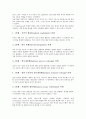 정보기술(IT)과 전략적 정보기술, 정보기술투자, 정보기술(IT)과 정보기술정책, 정보기술아키텍처, 정보기술(IT)과 정보기술컨설턴트, 음성정보기술산업, 정보통신기술(ICT), 정보처리기술, 정보보호기술 분석 4페이지