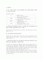 정보기술(IT)과 전략적 정보기술, 정보기술투자, 정보기술(IT)과 정보기술정책, 정보기술아키텍처, 정보기술(IT)과 정보기술컨설턴트, 음성정보기술산업, 정보통신기술(ICT), 정보처리기술, 정보보호기술 분석 14페이지