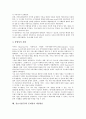[정보기술(IT), 정보기술(IT) 분야]정보기술(IT)의 분야, 정보기술(IT)의 속성, 정보기술(IT)의 구조적 원칙, 정보기술(IT)의 변화, 정보기술(IT)의 발전, 정보기술(IT)의 활용사례, 정보기술(IT) 문제점과 개선방안 9페이지
