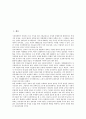 [정보기술기업(IT기업), 세무회계, 교류협력, 해외진출, 외국사례]정보기술기업(IT기업)의 세무회계, 정보기술기업(IT기업)의 교류협력, 정보기술기업(IT기업)의 해외진출, 정보기술기업(IT기업)의 외국사례 분석 2페이지