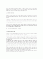 [정보기술기업(IT기업), 세무회계, 교류협력, 해외진출, 외국사례]정보기술기업(IT기업)의 세무회계, 정보기술기업(IT기업)의 교류협력, 정보기술기업(IT기업)의 해외진출, 정보기술기업(IT기업)의 외국사례 분석 5페이지