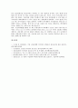 [정보기술기업(IT기업), 세무회계, 교류협력, 해외진출, 외국사례]정보기술기업(IT기업)의 세무회계, 정보기술기업(IT기업)의 교류협력, 정보기술기업(IT기업)의 해외진출, 정보기술기업(IT기업)의 외국사례 분석 9페이지