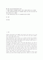 [정보기술산업(IT산업)]정보기술산업(IT산업)의 개념과 분류, 현황, 정보기술산업(IT산업)의 경제적 효과, 활용, 정보기술산업(IT산업)의 사례, 정보기술산업(IT산업)의 과제, 향후 정보기술산업(IT산업)의 전망 2페이지