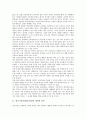 [정보기술산업(IT산업)]정보기술산업(IT산업)의 개념과 분류, 현황, 정보기술산업(IT산업)의 경제적 효과, 활용, 정보기술산업(IT산업)의 사례, 정보기술산업(IT산업)의 과제, 향후 정보기술산업(IT산업)의 전망 3페이지
