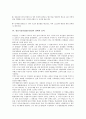 [정보기술산업(IT산업)]정보기술산업(IT산업)의 개념과 분류, 현황, 정보기술산업(IT산업)의 경제적 효과, 활용, 정보기술산업(IT산업)의 사례, 정보기술산업(IT산업)의 과제, 향후 정보기술산업(IT산업)의 전망 5페이지
